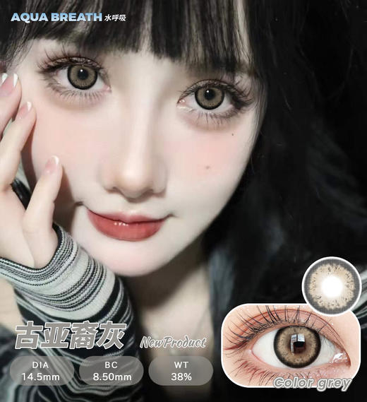 【新】14.5奶欲泡泡/星星避难所/钻石男孩/半塘牛乳/古亚裔灰.年抛美瞳 商品图4