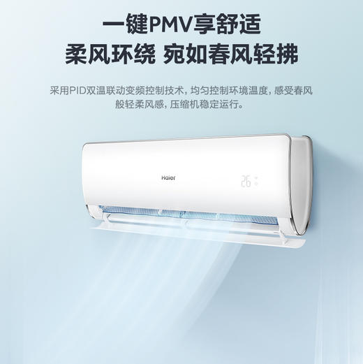 海尔（Haier）空调 KFR-26GW/81@U1-Uc 荣御 商品图5