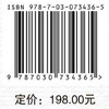 历史视野下的灾害文化与灾害治理 商品缩略图2