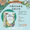 旅途中的超级数学课（18册） 商品缩略图0