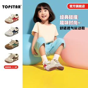 软底儿童运动鞋1657