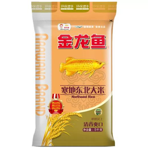 金龙鱼寒地东北大米5kg生态米经典圆粒米 【BC】【QC】 商品图0