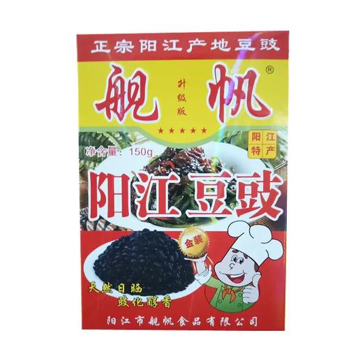 舰帆阳江豆豉  150g*60盒/件 商品图1