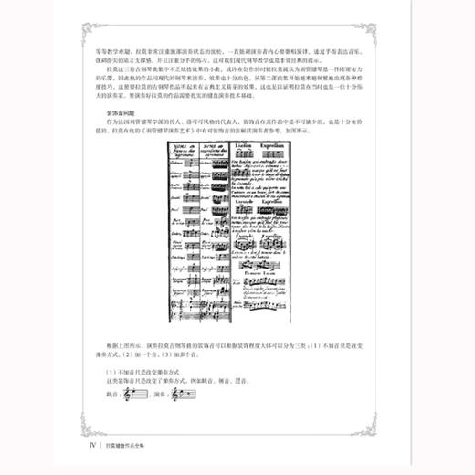 拉莫键盘作品全集 商品图0