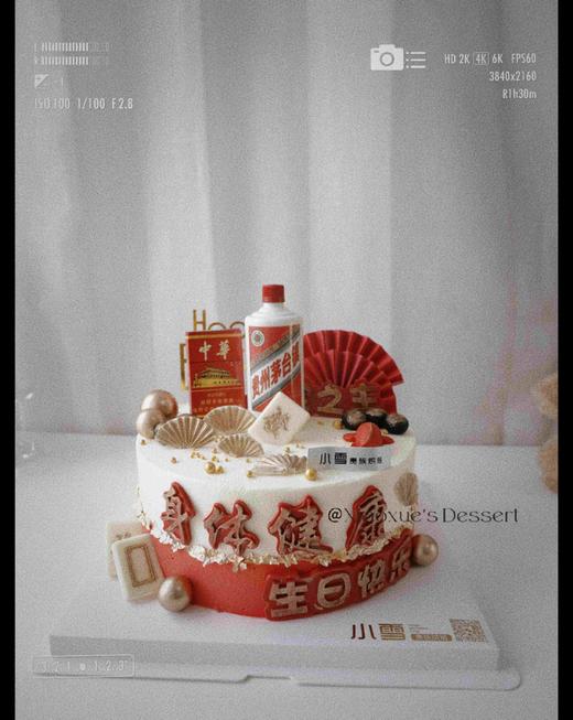 麻将烟酒蛋糕 商品图1