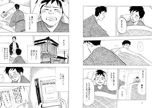 进口日文 漫画 君たちはどう生きるか 你想活出怎样的人生 吉野源三郎 宫崎骏 商品图2