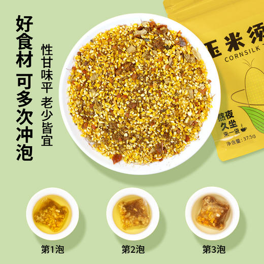 张太和玉米须茶 37.5g*5盒  纯粹原料不含糖 玉米须+玉竹+玉米胚芽 (1.5g*25袋) 商品图1
