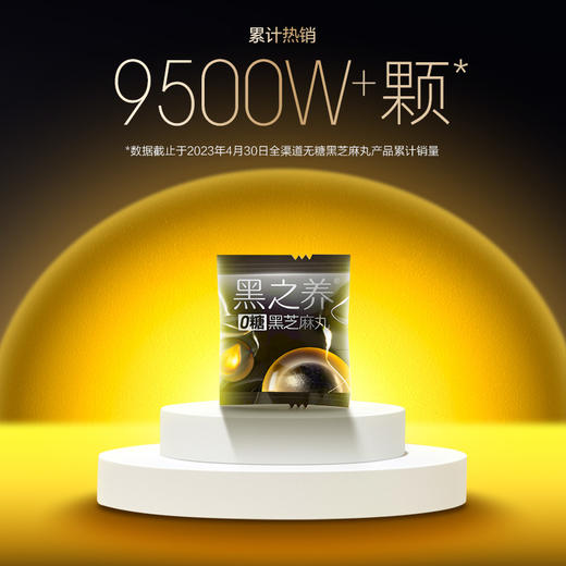 【自营】五谷磨房 黑之养黑芝麻丸无糖手工糕点芝麻丸即食零食108g 商品图6