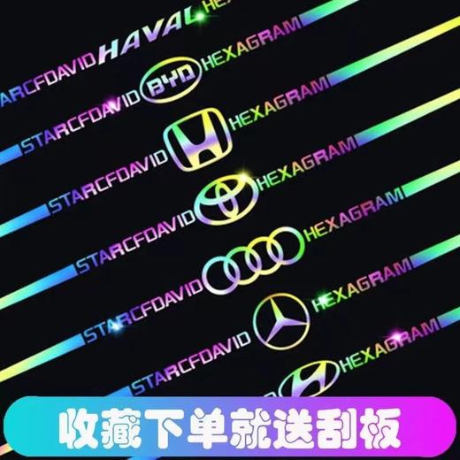 汽车六芒星镭射七彩强反光车贴纸个性创意车身玻璃炫彩贴随意贴 商品图1