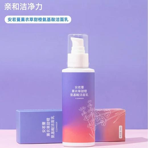 安若曼 薰衣草甜橙氨基酸洁面乳 100g 商品图0