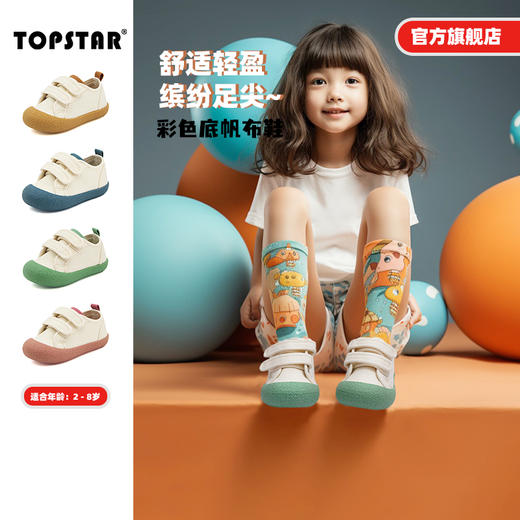 软底儿童帆布鞋1256 商品图0
