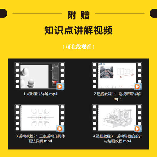 漫画透视技法15讲 动漫绘画教程书空间透视图解课漫画插画绘画技法构图透视技巧几何静物人物场景素描速写教程 商品图3