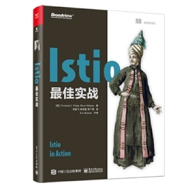 Istio最佳实战