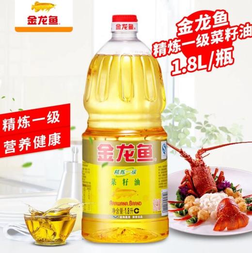 金龙鱼精炼一级菜籽油1.8L升 【BC】【QC】 商品图1