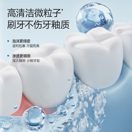 海肌兰 益生菌酵素亮白牙膏120g（4.0蓝色)酵素净味护龈牙膏清新口气清洁口腔除异味去黄渍去烟渍 商品图2