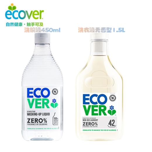 欧维洁洗碗液无香型450ml+欧维洁无酶洗衣液无香型1.5L【伊藤优选302209】 商品图5