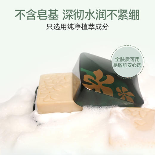 栀子花经典冷凝皂 洁面兼修护 商品图3