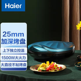 海尔 （Haier ）电饼铛家用早餐机双面加热煎烤机三明治机饼铛煎饼铛烙饼机蛋饼机 DBC-E30E