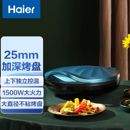 海尔 （Haier ）电饼铛家用早餐机双面加热煎烤机三明治机饼铛煎饼铛烙饼机蛋饼机 DBC-E30E 商品图0