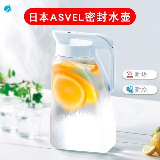 阿司倍鹭（ASVEL）密封塑料杯耐热耐高温冷水壶 可冰箱冷冻家用凉水壶扎壶3.1L 商品图0