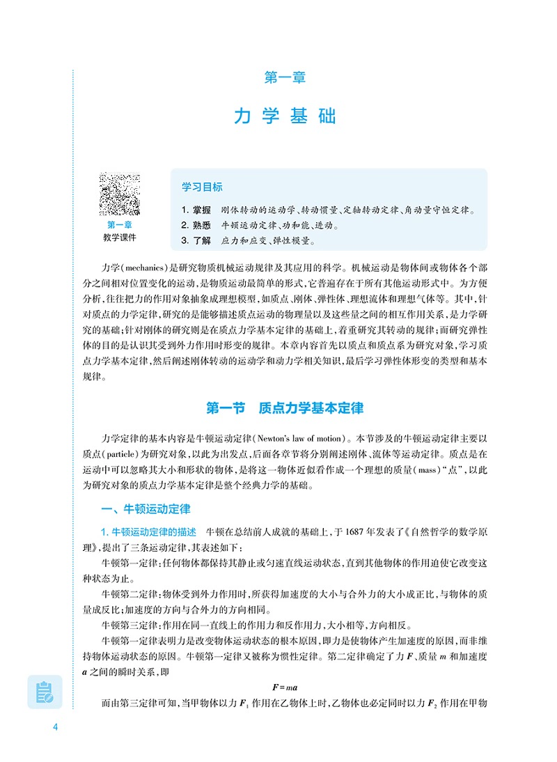 微信图片_20230724100932.png