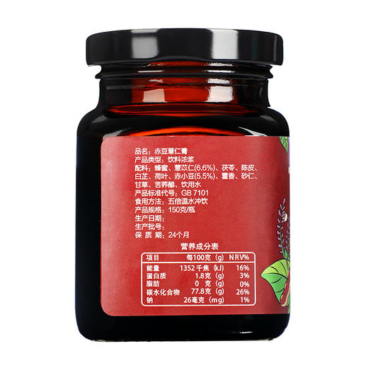 第二瓶半价【北京同仁堂】赤豆薏仁膏红豆薏米膏赤豆薏仁伏湿膏 刻不容缓150g/瓶（便携盒装10x10袋） 商品图13