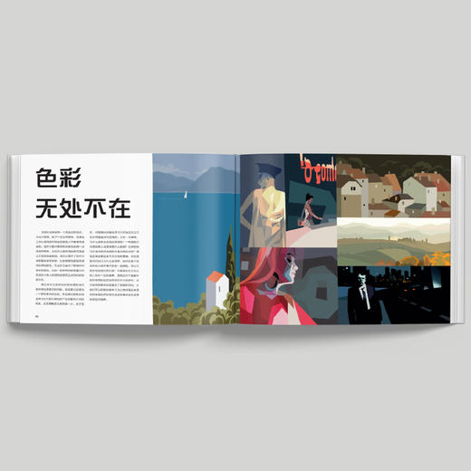 《让画面有故事感的色彩与构图》迪士尼知名动画美术师的创作方法论 商品图10