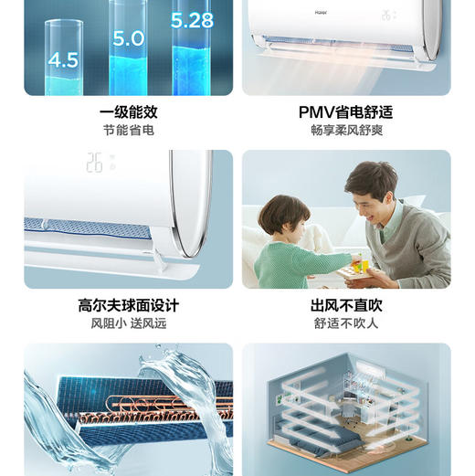 海尔（Haier）空调 KFR-26GW/81@U1-Uc 荣御 商品图2