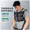 跑步负重背心体能训练沙袋健身背带引体向上可拆卸深蹲装备 商品缩略图0