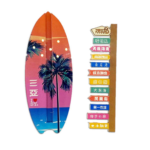 海南三亚冰箱贴立体冲浪板磁贴-琼 商品图1