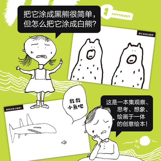 我的创意绘本五太郎50% 商品图2