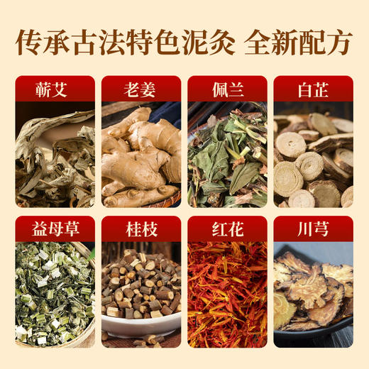 百年扁氏泥灸膜 商品图1