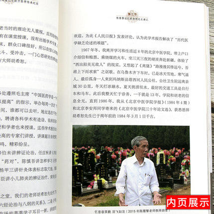 走近胡希恕【马家驹】 商品图4