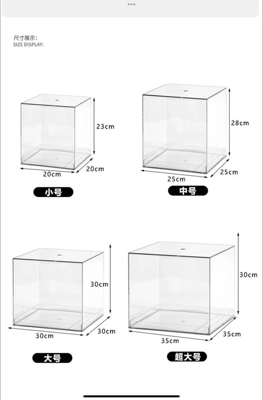 亚克力透明方盒（单个） 商品图4