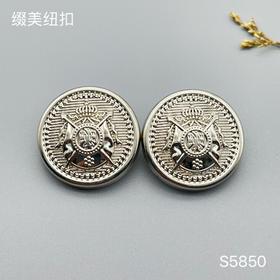 S5850(整包购买)