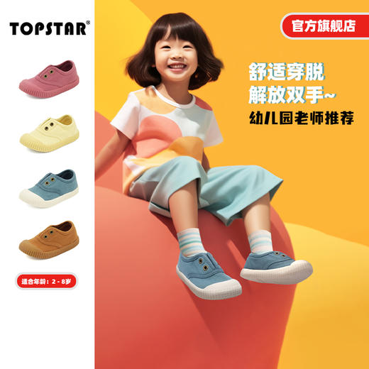 软底儿童帆布鞋1252 商品图0