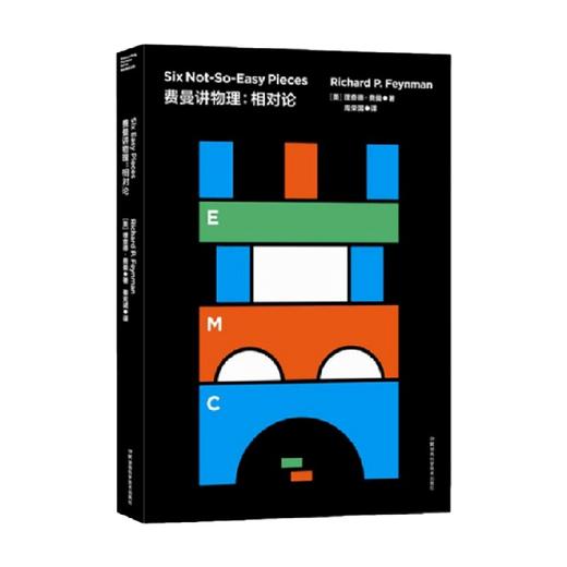 走近费曼丛书 理查德·费曼 著 科学与自然 商品图3