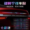汽车六芒星镭射七彩强反光车贴纸个性创意车身玻璃炫彩贴随意贴 商品缩略图0