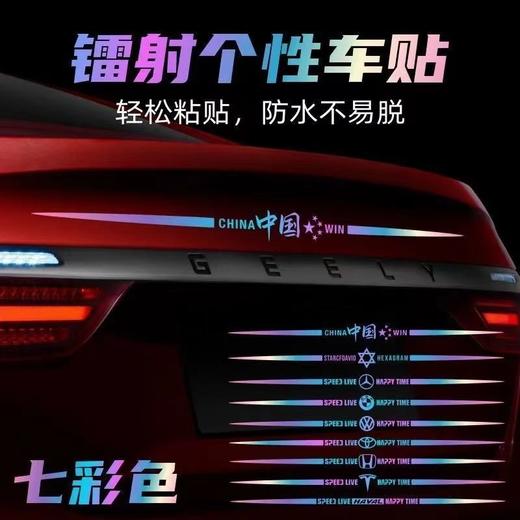 汽车六芒星镭射七彩强反光车贴纸个性创意车身玻璃炫彩贴随意贴 商品图0