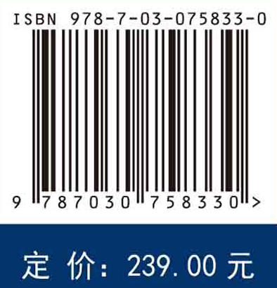 非平衡态相变热力学（中册） 商品图2