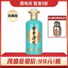 【百元口粮】贵乡莲花   蓝(经典版)    酱香型 53度 500ml 商品缩略图0