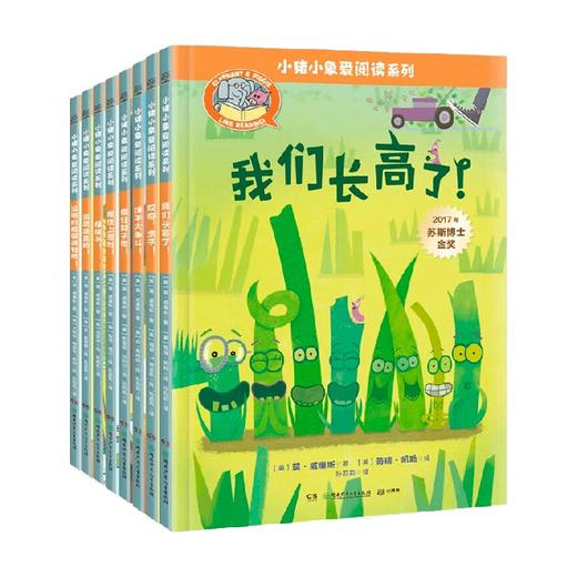 小猪小象爱阅读系列 3-8岁 莫·威廉斯 著 儿童绘本 商品图4