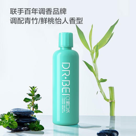 【直发】贝医生DR·BEI0+漱口水600ml（蜂胶仙桃/蜂胶青竹味道下单可备注） 商品图2