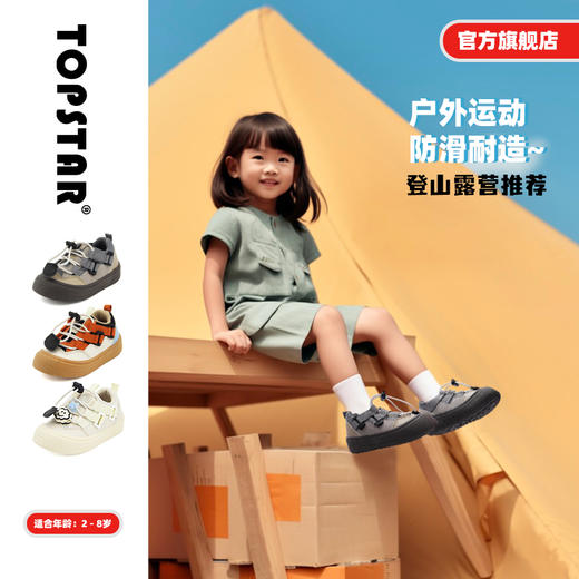软底儿童户外鞋1655 商品图5