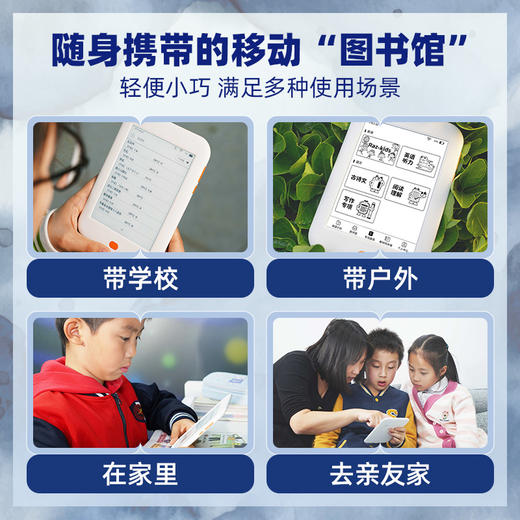 听力熊AI阅读本 Y2学习机 墨水屏护眼设计 千本正版名著免费读 【赠保护套、耳机、专属支架、RAZ两年学习时长】 商品图4