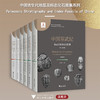 【全6册】中国古生代地层及标志化石图集系列 商品缩略图0