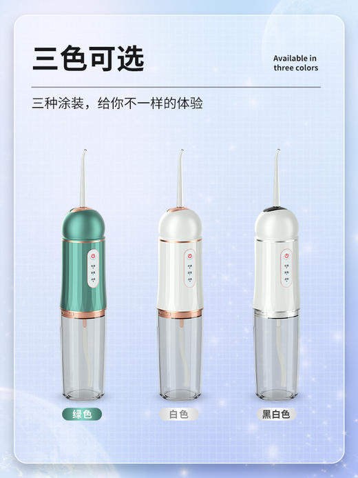 【专注口腔领域！超声波洗牙器】口腔清洁电动冲牙器，德国工艺，三大模式，大容量水箱，便携式家用洁牙冲牙器，清新空气，除牙结石水牙线 商品图3