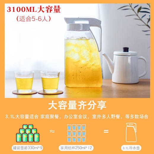 阿司倍鹭（ASVEL）密封塑料杯耐热耐高温冷水壶 可冰箱冷冻家用凉水壶扎壶3.1L 商品图5
