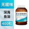 澳洲Blackmores深海鱼油(无腥味）-400粒 商品缩略图0