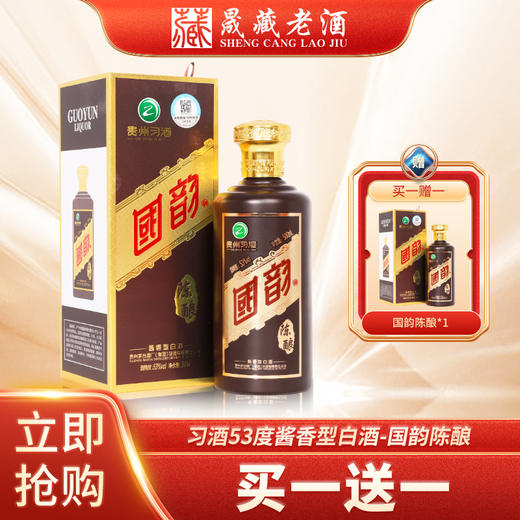 茅台集团 贵州习酒 2021年习酒国韵陈酿500ml 53度酱香型白酒 商品图6